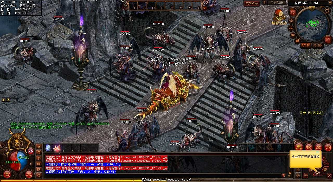 游历地下魔域一层,完成热血传奇sf任务