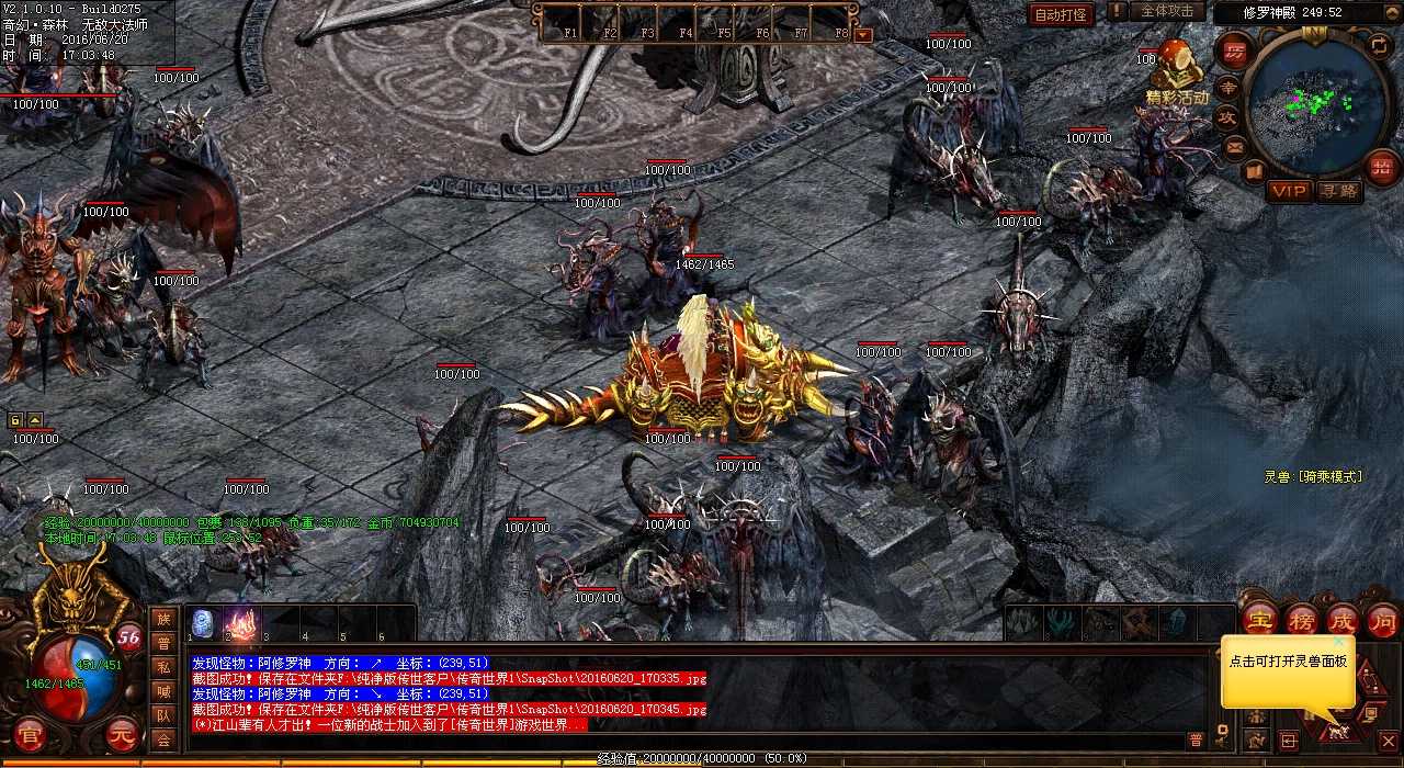 女?热血传奇私服神器-龙之魔袍女获取详解