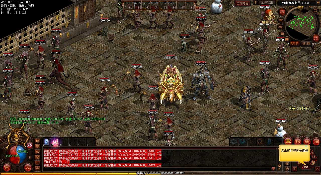 深入魔隐村,探寻怪物地图05传奇