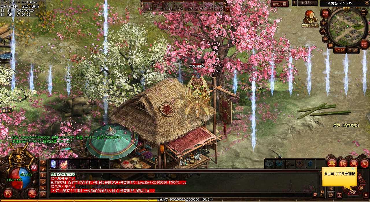 极速神水攻略:轻松通关热血传奇sf游戏