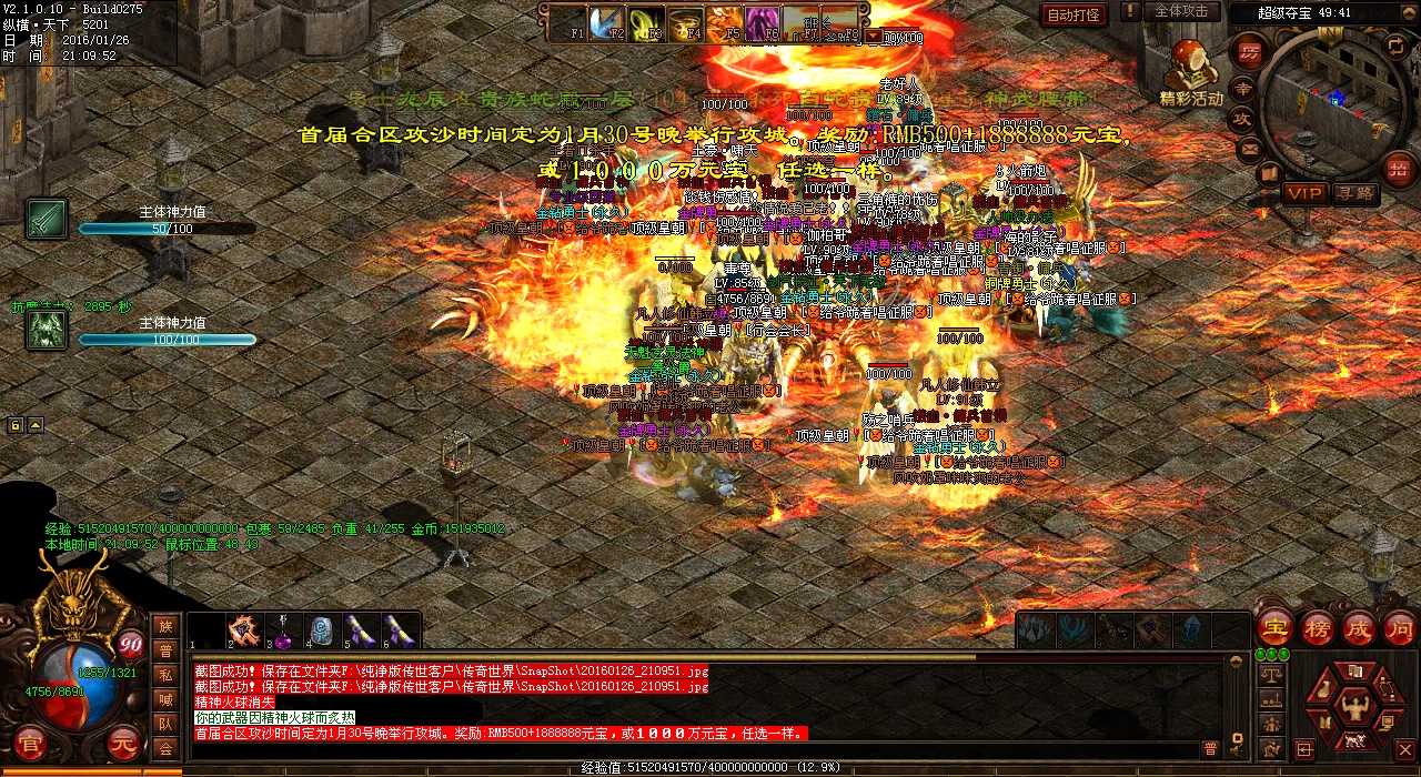 热血传奇sf历险记:法师历练成功升至28级