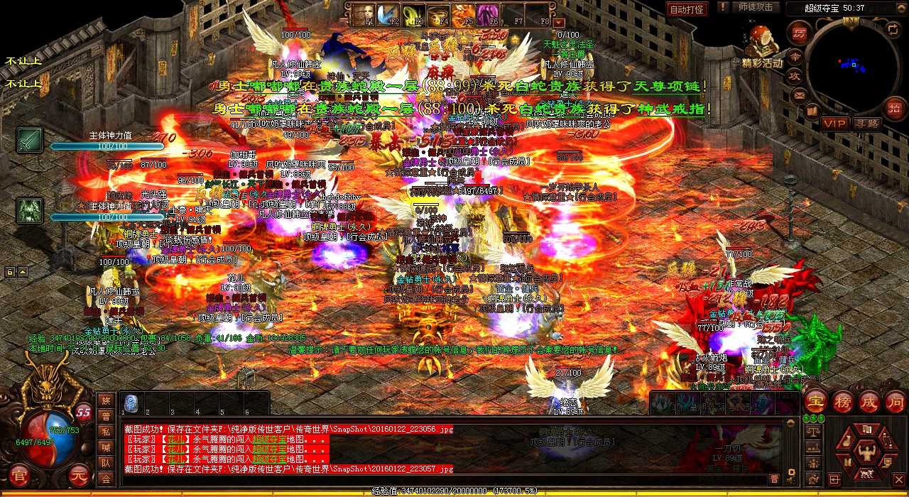 暗之逆魔王爆出热血传奇私服稀有装备!