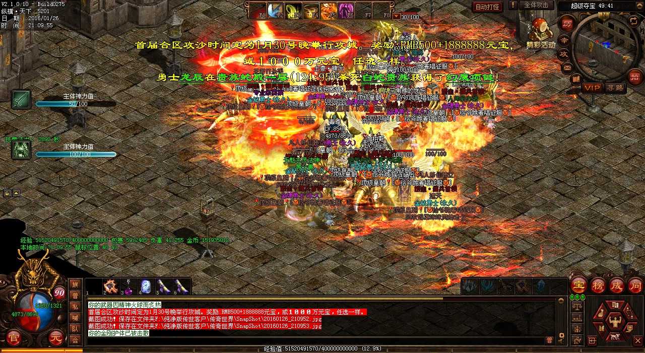 探索铁血魔窟 热血传奇私服玩家必看的任务攻略