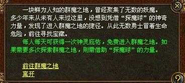 【高概率刷新点】天之魔神出现在热血传奇私服XX地图