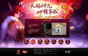 飞扬传奇开荒经历:人少物稀,困难重重的热血传奇私服