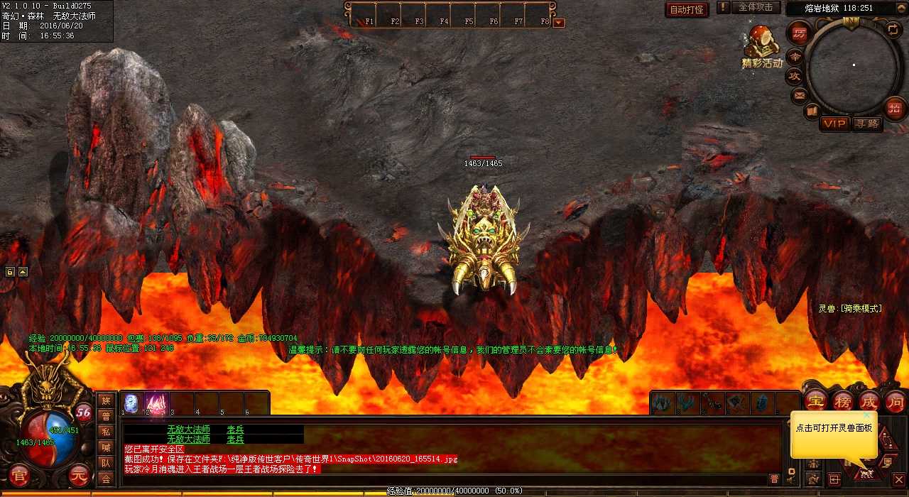 【热血传奇sf】BOSS掉落——连锁闪电技能在哪个BOSS手中出现?